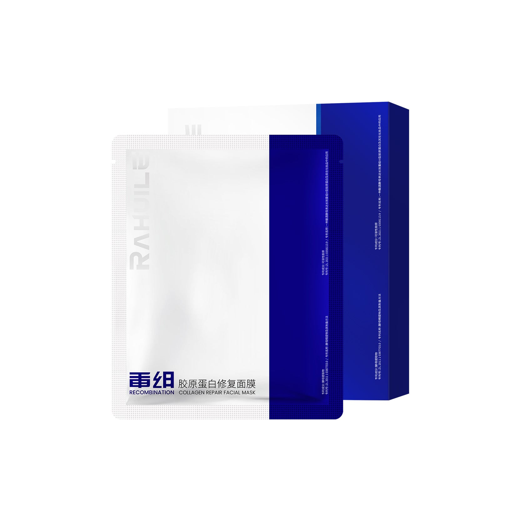 Recombinant Collagen Mask Hydrating Repair Brightening Skin Color First Aid Staying Up Late